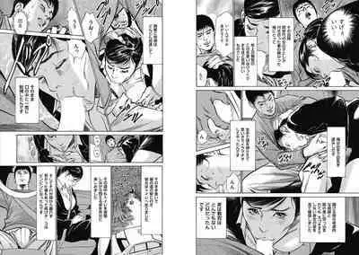 Hazuki Kaoru Complete Collection 10-20
