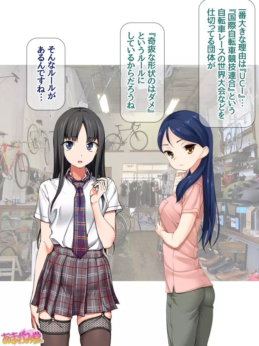 Nanase-chan NTR! Jitensha Diet Hen Ch. 41.3-45