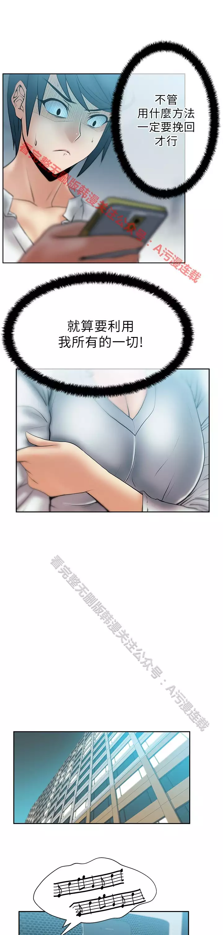 心動!MY OFFICE LADYS 第1季