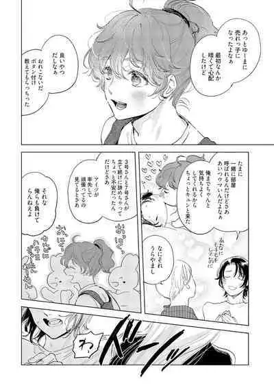 ラビットハッチへようこそ-seconds!- 【電子限定特典付き】