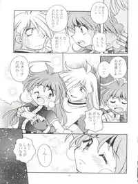 (C57) [Sairo Publishing (J. Sairo)] Slayers Tiny (Slayers)