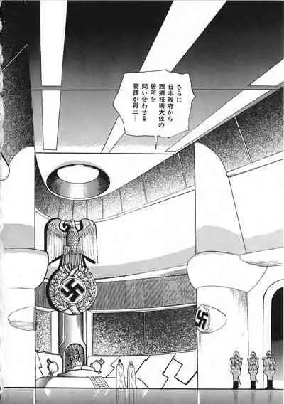 Sexual Harassment Daimaou