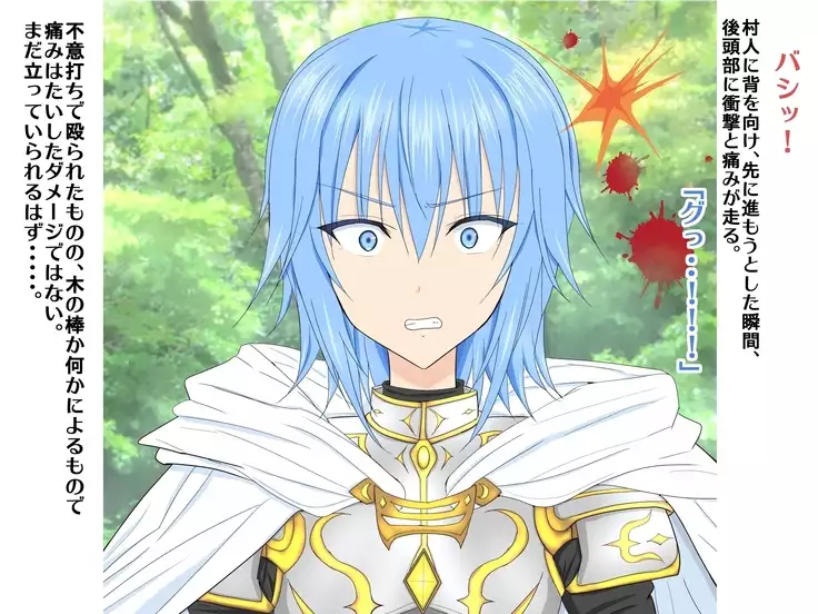 Josou Yuusha in Mon Musu Bokujou ~ Mazoku ni Tsukamari Taneuma Omocha ni sa Reta Yuusha-sama ~