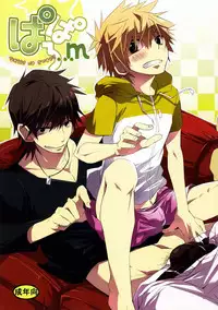 (Shotaket & Shota Scratch Omega) [R.C.I (Hazaki)] Paparo M