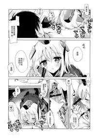 (COMIC1☆9) [FRAC (Motomiya Mitsuki)] It's all about U (Kantai Collection -KanColle-) [Chinese] [无毒汉化组]