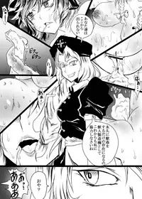 [Akitarainu (Chakkaman)] Touhou Chara ga Doubutsu no Akachan o Shussan Shite Sarani Okasareru Juukan Hon (Touhou Project) [Digital]