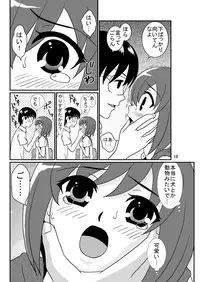 [Mousou Kai no Juunin wa Ikiteiru. (Kan Danchi)] Doukyuusei Choukyou Monogatari "BabyDog01" + "Kubo Ayano 17-sai Choukyou Gashuu"