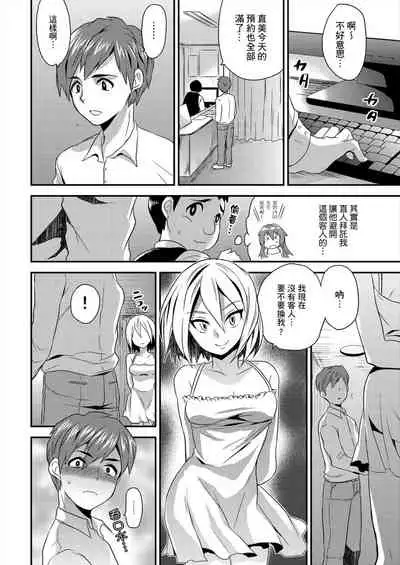 [Hira Taira] Nyotaika Health de Bikun Bikun ★ Ore no Omame ga Chou Binkan! | 在女體化風俗店裡高潮抽搐不斷★我的小豆豆被弄得超敏感！Ch.1-3 [Chinese]