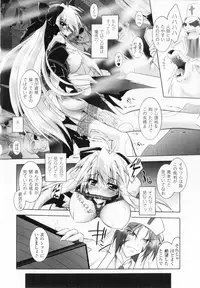 [Parfait] Akuma ni sasageru symphony (Symphony for The Devil)