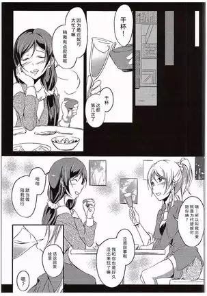 Aisuru Hito e no Aishikata