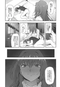 (C92) [EXTENDED PART (Endo Yoshiki)] Scathach-shishou ni Okasareru Hon 2 (Fate/Grand Order)