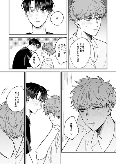 Tono to Kerai-kun