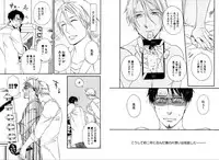 [Seika] Kare no Kiraina Seito ni Tsuite. [Digital]