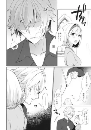 Jingai ni Kare ga Ningen Seikatsu Hajimemashita.