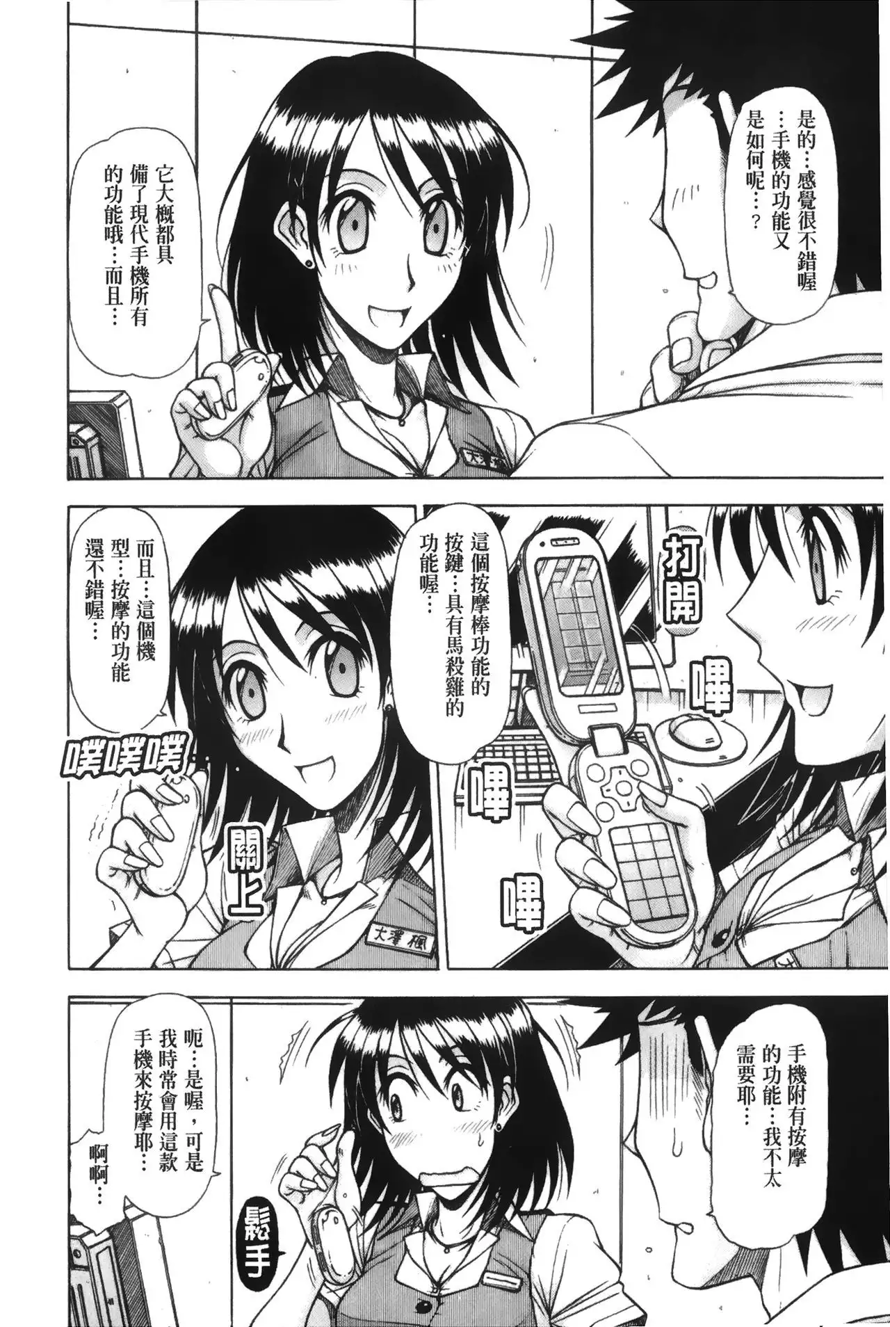 Hame King | 戳插KING