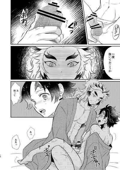 Sumiuri no Shounen