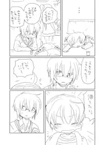 [we53] Chigau Hi no Osananajimi (Vocaloid)