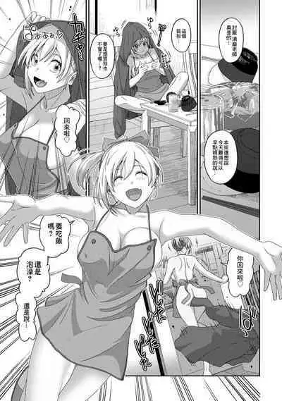 Itaiamai | 痛苦的甜蜜 Ch. 1-18