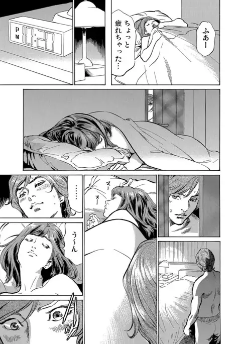 Gikei ni Yobai o Sareta Watashi wa Ikudotonaku Zecchou o Kurikaeshita 1-3