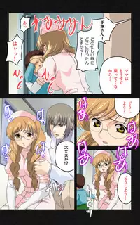 [Mink] [Full Color Seijin Han] Yakin Byoutou・Ni