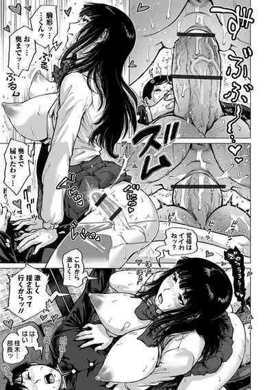 Sei no Yorokobi Sensei