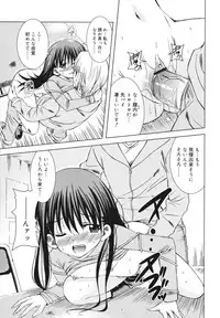 [Sabanoniwatori] MACKEREL☆CHICKEN