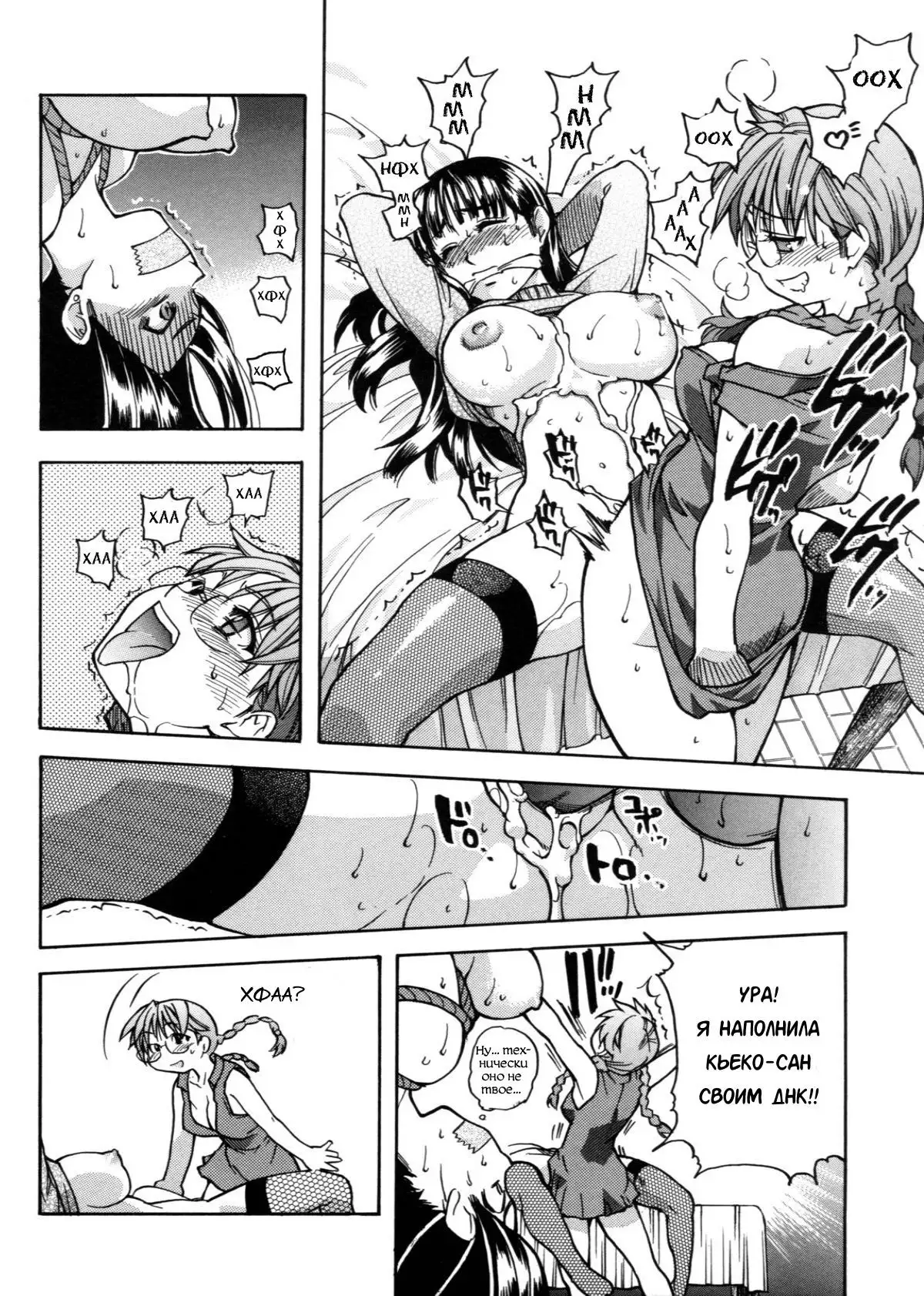 Sei So Tsui Dan Sha Ch. 4