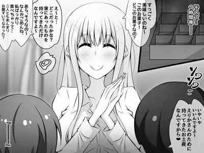 憧れのおねえちゃんが寝取られる前編 ～大好きなヒトが睡眠姦されてるのに何もできない僕～