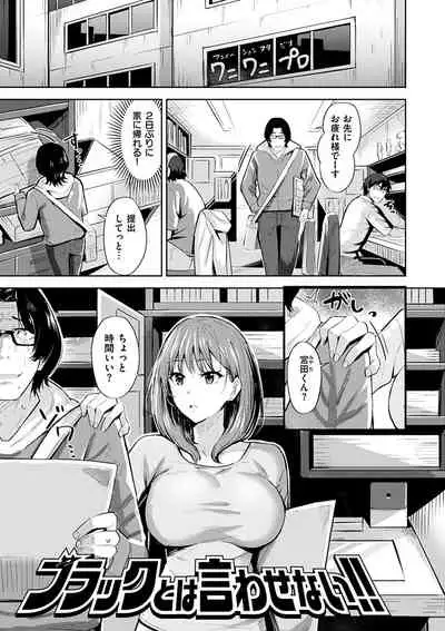 Hadairo no Houkago