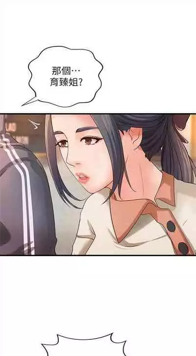 (週1)御姐的實戰教學 1-17 中文翻譯(更新中)