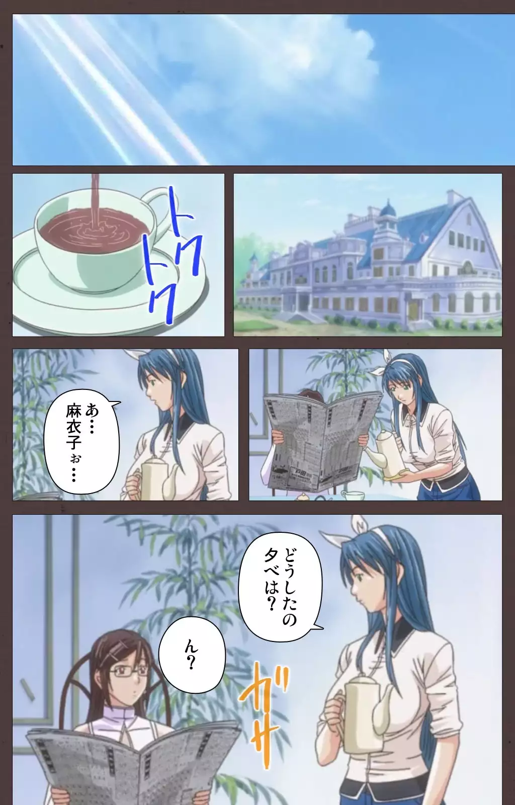 DISCIPLINE Daisanshou Complete Ban