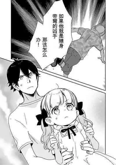 Detective girl Arisa's event book3(Jingoex个人翻译)