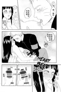 (Zennin Shuuketsu) [Plum Factory (ichi ume)] Junketsu Patience (NARUTO) [Chinese] [沒有漢化]