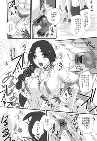 (C76) [MAXI (PUTI)] Unohana Retsu wa Ore no Yome! (Bleach)