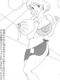 (C46) [後宮春樹事務所 (佐藤たかね)] Milk Book Collections 1986-1990 (Various)