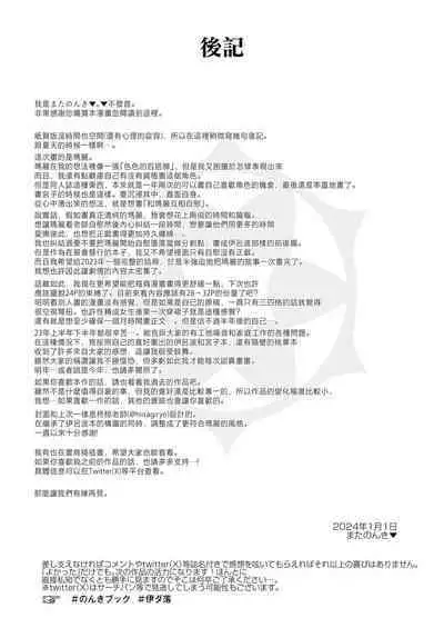 Idaraku | 伊墮落