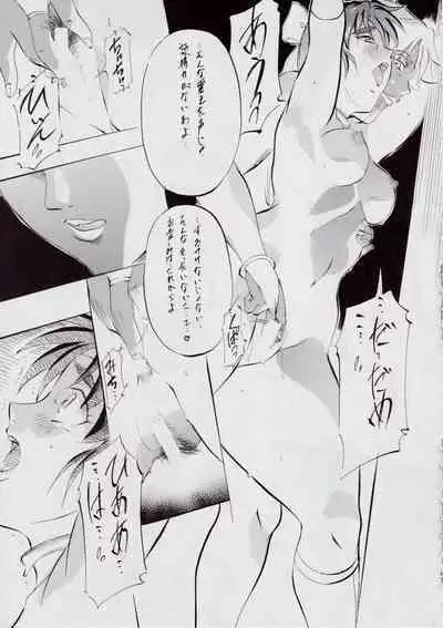 A＆M S.S～屍鬼魔界編～