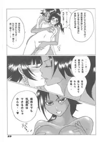 (C70) [Suck Drop Bambies (Gatari)] Tsundere ☆ minimum! (Bleach)
