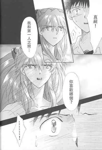 PEPPY ANGEL·淘气の天使第6·7·8卷（EVA·剧情漫画合集）