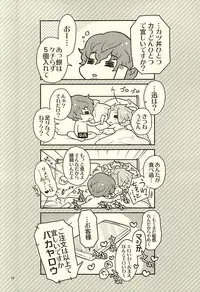 (SUPER24) [Random Skipper (Kanoe)] Nandemonai Hi. (World Trigger)