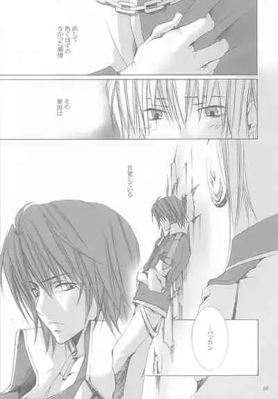 kannagi no tori doujinshi soushuuhen