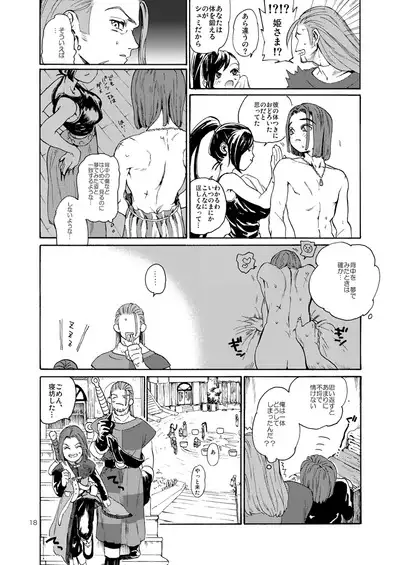 Saigo no Toride + Kare no Yume