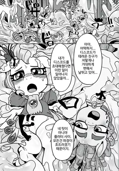 Shinsetsu no hacho