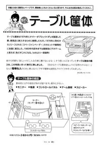 (C92) [Chimee House (Takapi)] Chiru Roshutsu 13