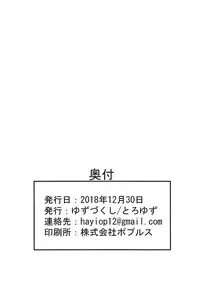Tsuma no Watashi ni Nannari to