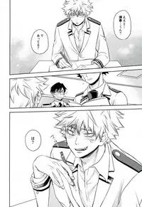 (C91) [Itadaki Cat (Nekota Kojirow)] Amai Nioi (Boku no Hero Academia) [Incomplete]