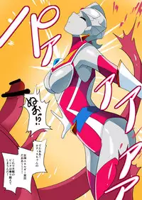 [Warabimochi] 次回作ヒロインネティスの活躍談！ (Ultraman)
