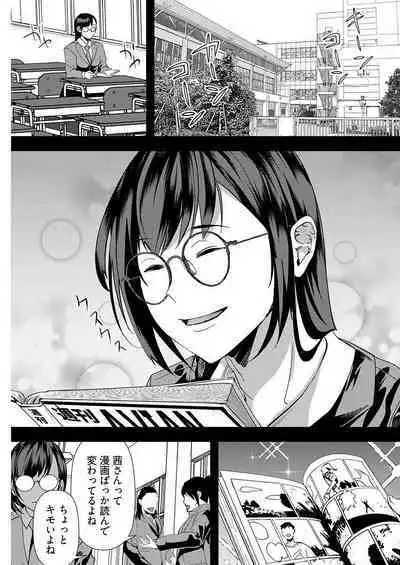 百合カップルに割って入ってしまった僕は<連載版> 04