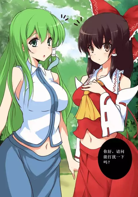 Touhou Saimin Inmakyou ~Shirube~