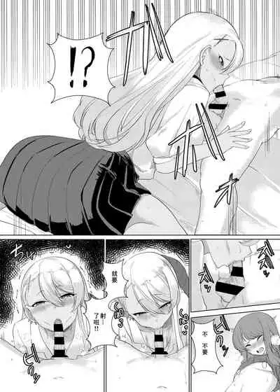 Boku wa Gal ni Sakaraenai